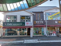 정남진한우식당