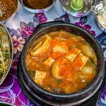부영상회 객리단길본점