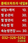 클레오파트라네일샵