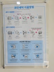 크린토피아 코인워시 고양관산점