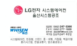 LG시스템에어컨 울산시스템공조