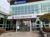 국립농산물품질관리원 경북지원 경산사무소