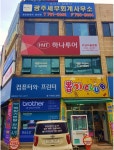 하나투어 뉴남서울관광