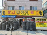 중고타이어휠