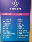 유닛행정사사무소
