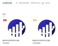 에스와이경영컨설팅