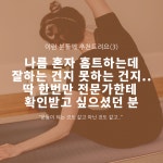 필라테스 선