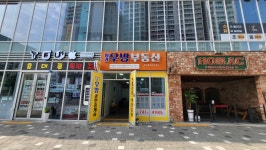 평거우방공인중개사사무소