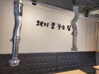 돼지 꿈 꾸는집
