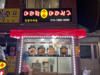 천향마라탕