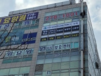 파로스수학학원