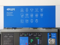 크린토피아 코인워시 고양관산점
