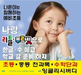 푸르넷공부방 라온