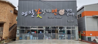 메밀꽃필때면