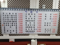 전주콩나물국밥콩사랑