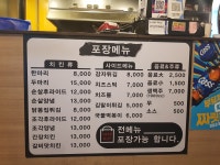 옛날통닭 은계점