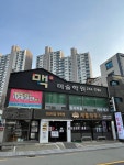 맥미술학원