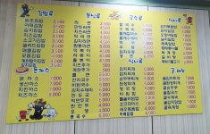 즉석김밥 장현점