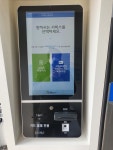 크린토피아 코인워시 고양관산점