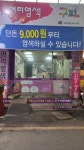구피샵 부평시장점
