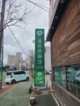 골프존파크 명촌 스카이골프