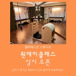 필라테스 선