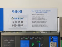 크린토피아 코인워시 고양관산점