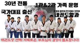 경희대선덕태권도 제2관