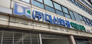 대신화공약품상사