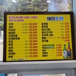 세림수산