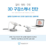 더튼튼플란트치과의원