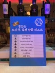 오슈투 노래타운