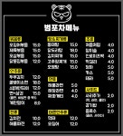 범포차