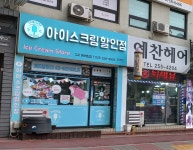 더달달 석사에버빌점