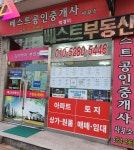 베스트공인중개사사무소