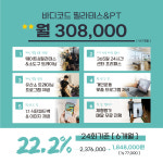 바디코드 필라테스&PT 연신내점