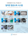 더튼튼플란트치과의원