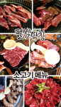 달밤막창 용인흥덕점