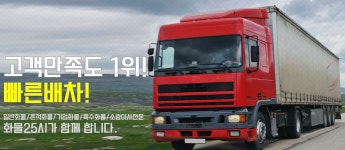 전국화물마당