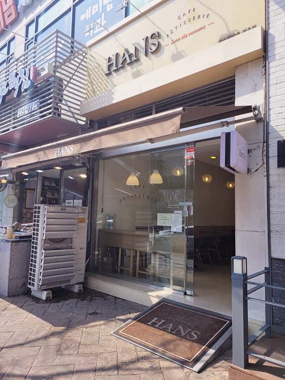 한스 평촌점 사진