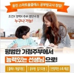 웅진씽크빅 분당중부지국