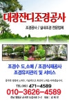 대광잔디농장