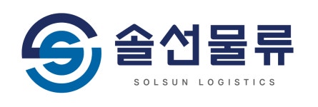 솔선물류