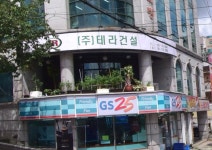 테라건설