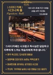 시작스터디카페&독서실 봉선캠퍼스