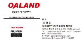 오에이랜드