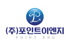포인트이엔지