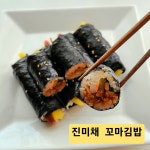 참식혜맛김밥