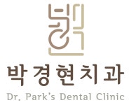 박경현치과의원