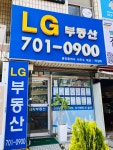 LG부동산공인중개사사무소
